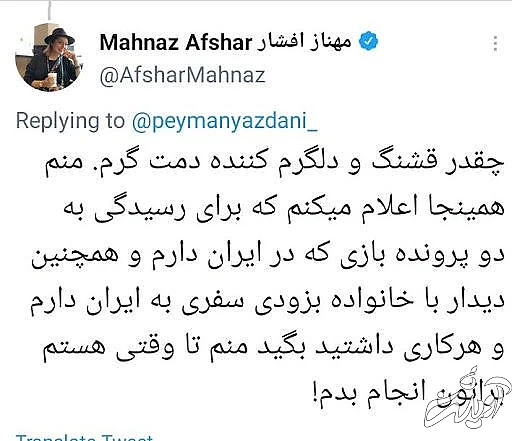 مهناز افشار به ایران برمی‌گردد/ عکس